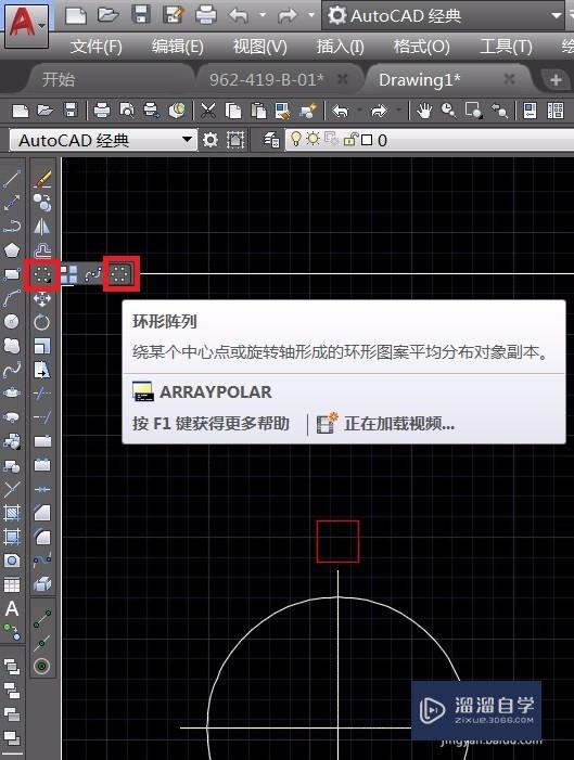 AutoCAD阵列命令详解-环形阵列