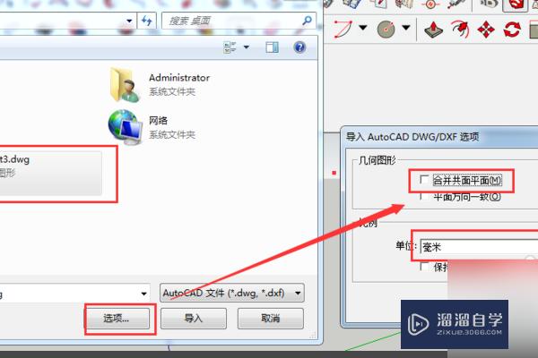 SketchUp的图如何导入CAD(sketchup如何导入cad图纸)