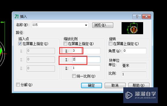 CAD图形比例缩放方法