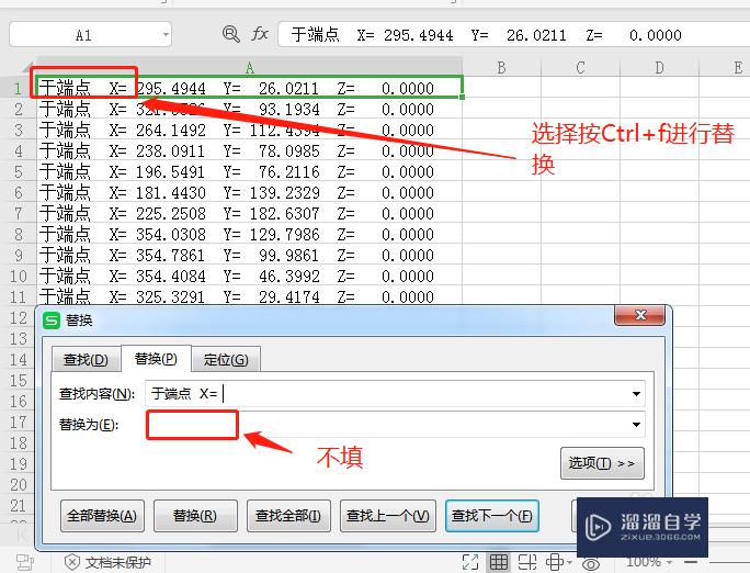 CAD多段线坐标怎么用Excel取值输入(cad的多段线怎么用坐标输入)