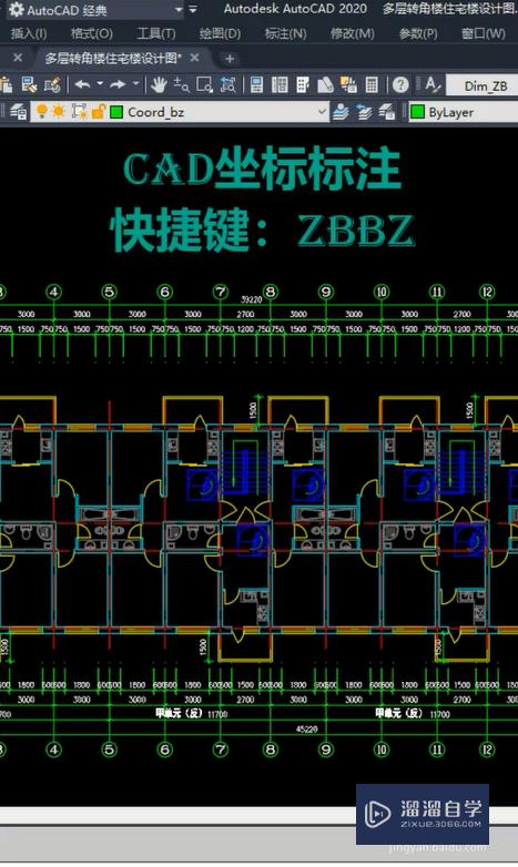 CAD怎么进行坐标标注(cad怎么坐标标注如何直接显示xy)