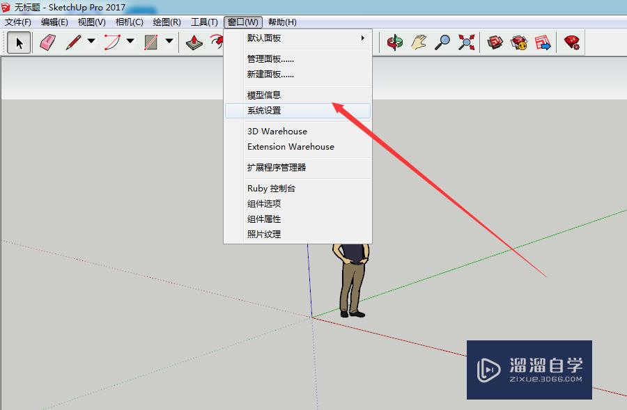 SketchUp草图大师怎么切换默认模板