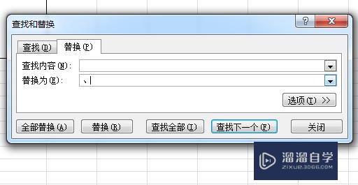 Excel2010段落中的空格怎么打上顿号(excel表格中段落空格)