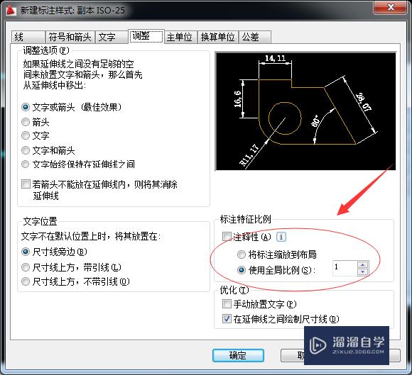 CAD如何设置新的标注样式(cad如何设置新的标注样式)