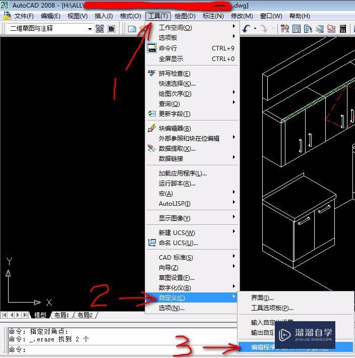 CAD怎么改快捷键(cad怎么改快捷键指令)