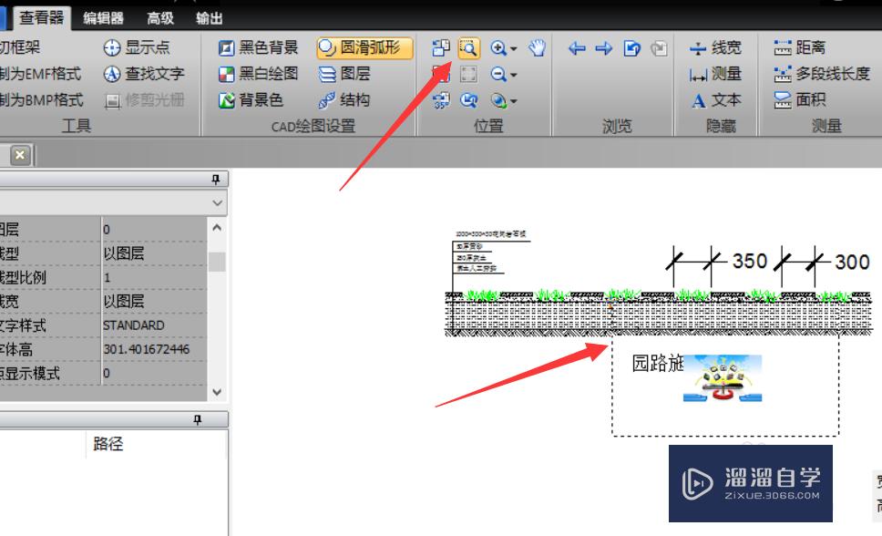 CAD插入外部图片方法