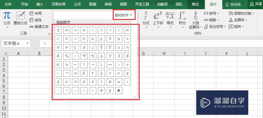 Excel如何输入特殊符号或公式(excel如何输入特殊符号或公式符号)