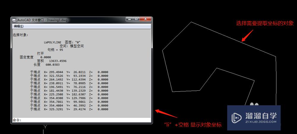 CAD多段线坐标怎么用Excel取值输入(cad的多段线怎么用坐标输入)