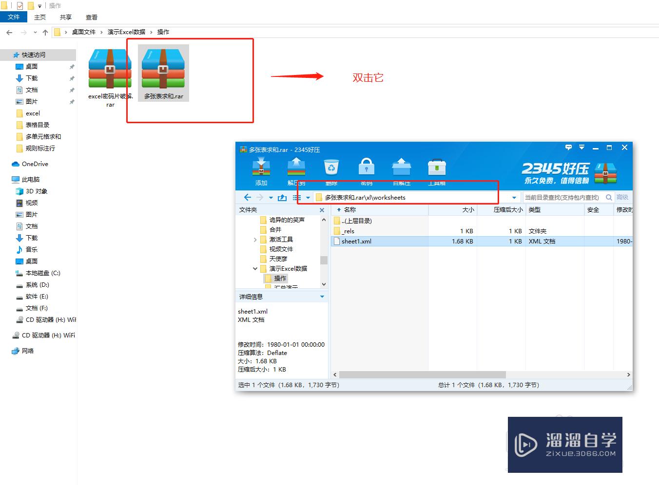 怎么破解Excel表格密码(怎么破解excel表格密码 vb)