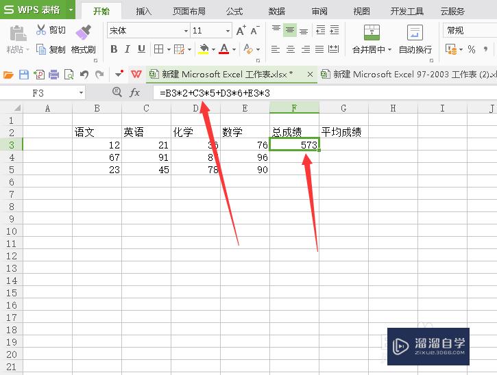 Excel如何快速复制公式(excel如何快速复制公式到最后一行)