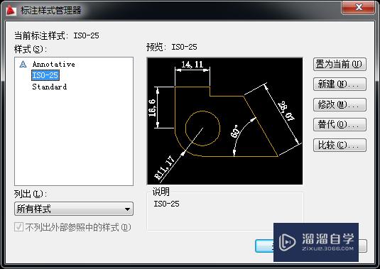 CAD如何设置新的标注样式(cad如何设置新的标注样式)