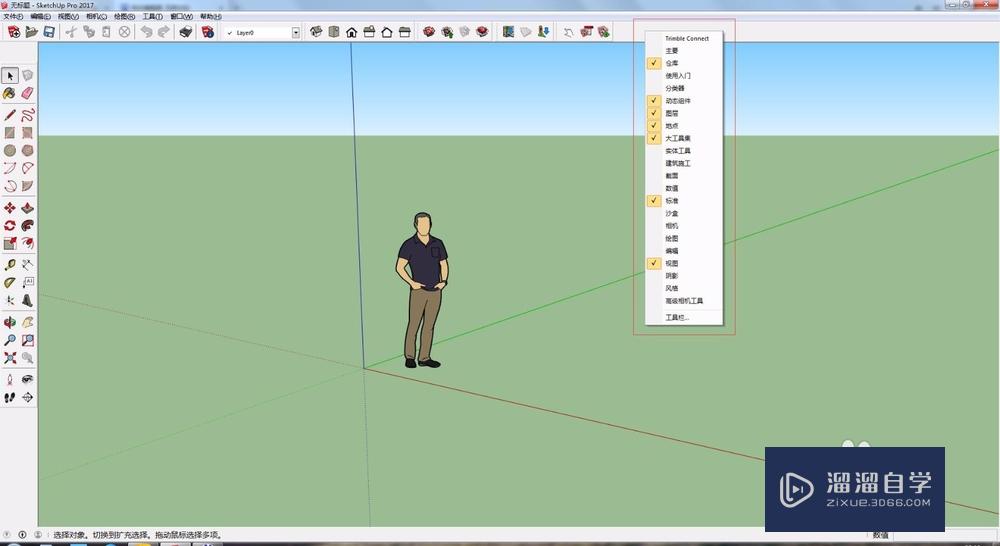 SketchUp草图大师怎么调整工具面板？