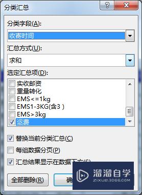 Excel分类汇总怎么做(excel分类汇总怎么做后怎样提取汇总数据)