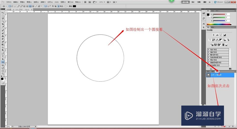 PS如何制作环状字(ps如何制作环状字体效果)