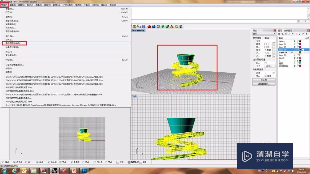 Rhino犀牛文件怎么导入SketchUp