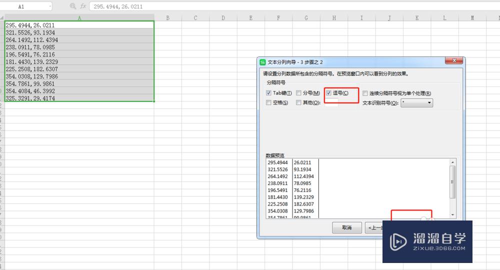 CAD多段线坐标怎么用Excel取值输入(cad的多段线怎么用坐标输入)