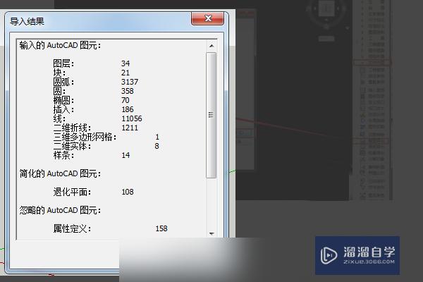 SketchUp的图如何导入CAD(sketchup如何导入cad图纸)