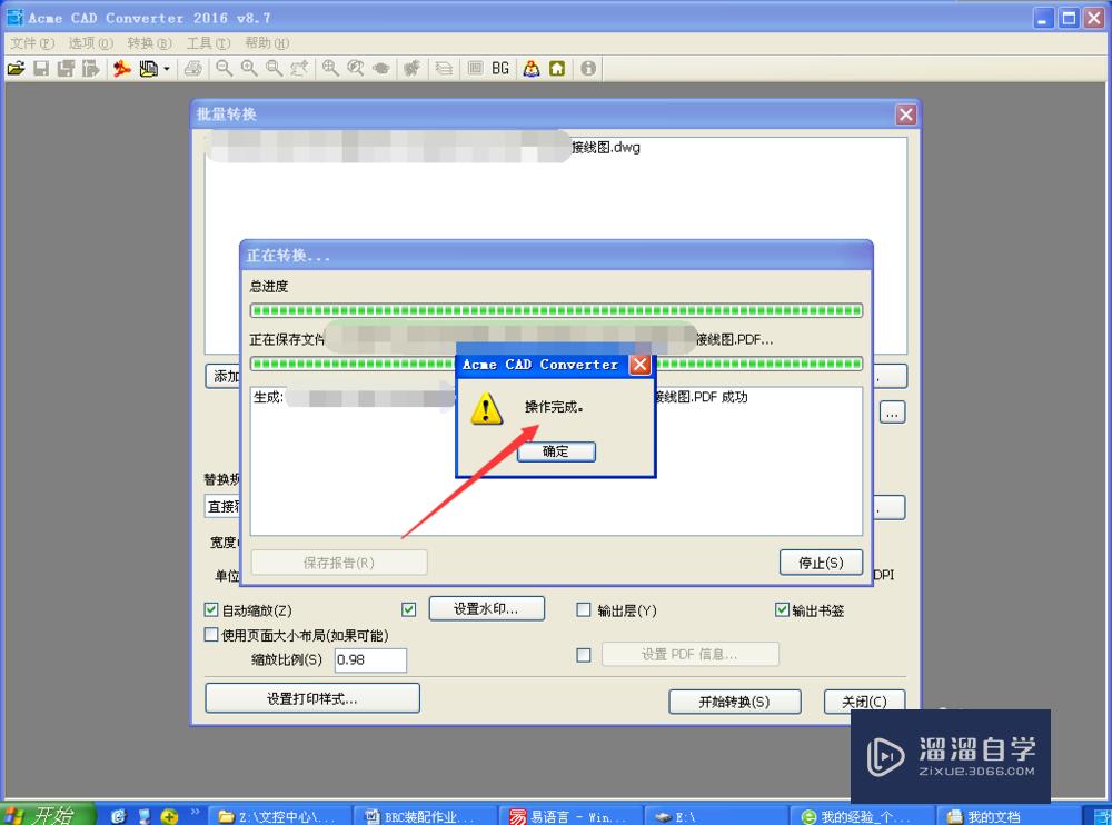 批量CAD转换为PDF文件教程(批量cad转换pdf格式如何操作)