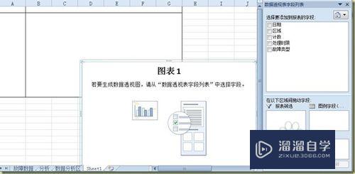 Excel中如何使用数据透视表(excel中如何使用数据透视表计算)