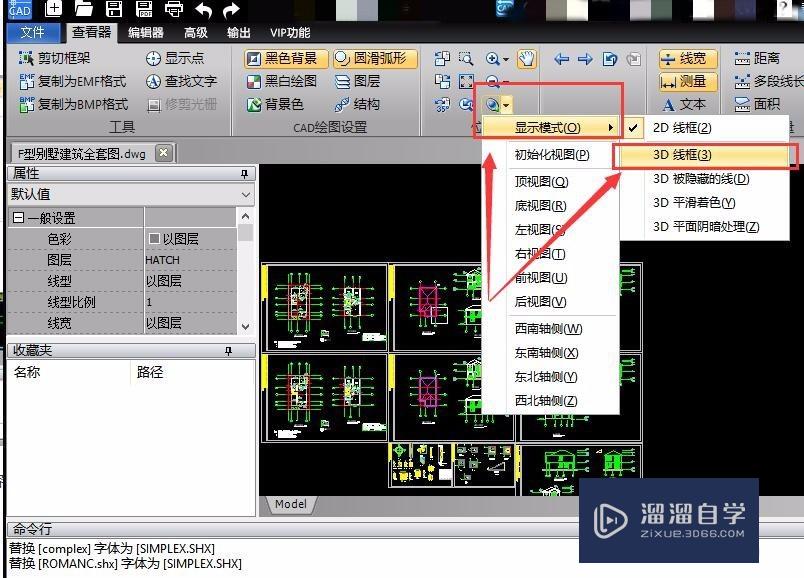 CAD的导航怎么设置为三维的(cad的导航怎么设置为三维的模式)