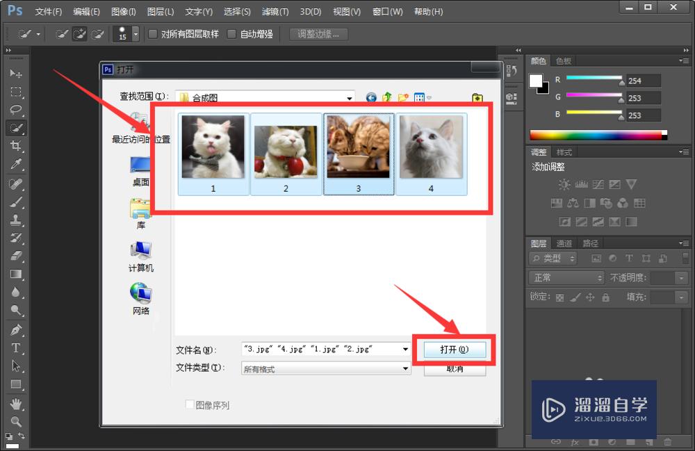 Photoshop CS6多张图片怎么合成长图(pscs6如何拼接多张图片)