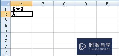 Excel怎么输入特殊符号(excel怎么输入特殊符号数字)