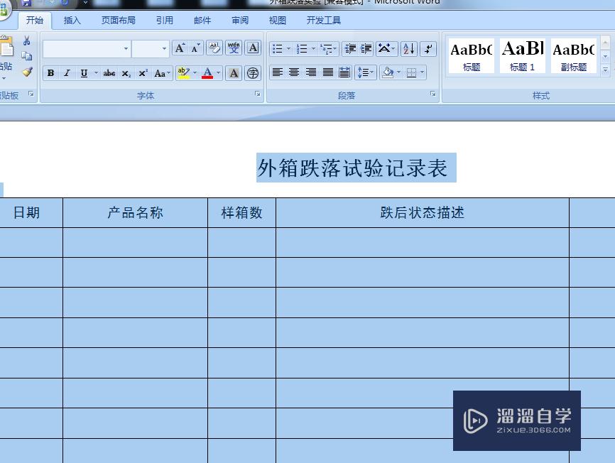 Word表格怎么转成Excel(word表格怎么转成excel形式)