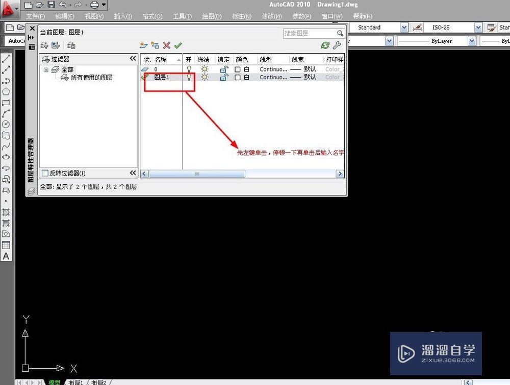 装修设计--CAD图层的设置