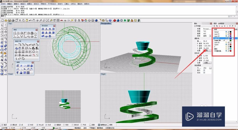 Rhino犀牛文件怎么导入SketchUp