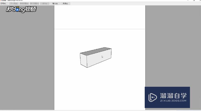 SketchUp中如何预设打印设置？