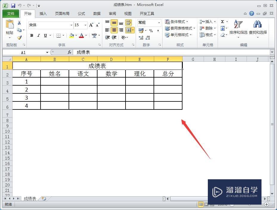 Word文件怎么转成Excel(word文件怎么转成excel表格)