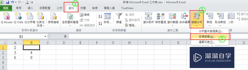 Excel怎么快速解方程(excel 怎么解方程)