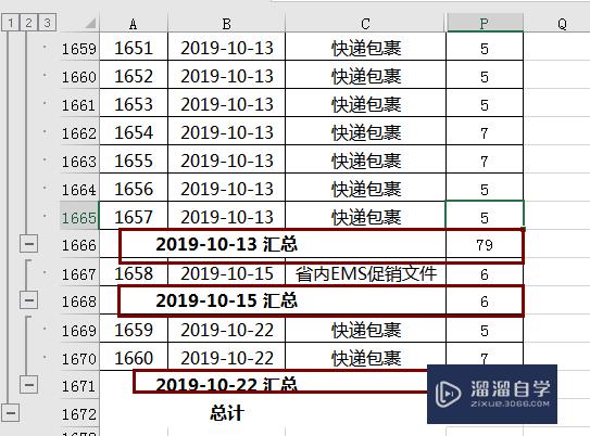 Excel分类汇总怎么做(excel分类汇总怎么做后怎样提取汇总数据)