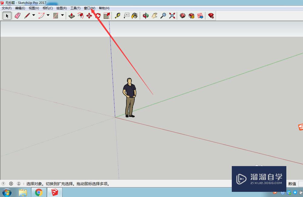 SketchUp草图大师怎么切换默认模板