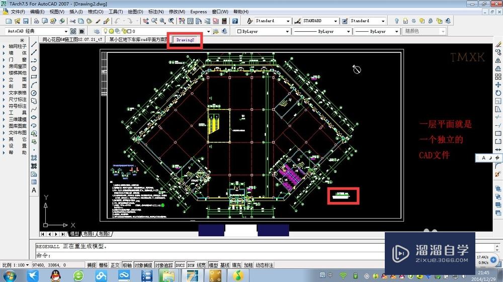 CAD导入SketchUp图文教程(cad如何导入sketchup)