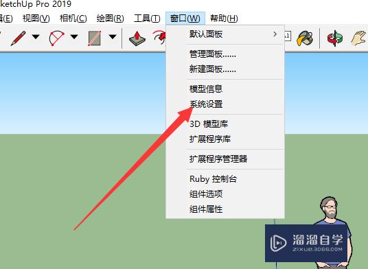 SketchUp的轴和方向颜色混乱怎么重置