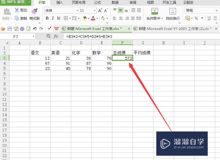 Excel如何快速复制公式(excel如何快速复制公式到最后一行)