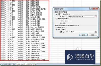 Excel中如何使用数据透视表(excel中如何使用数据透视表计算)