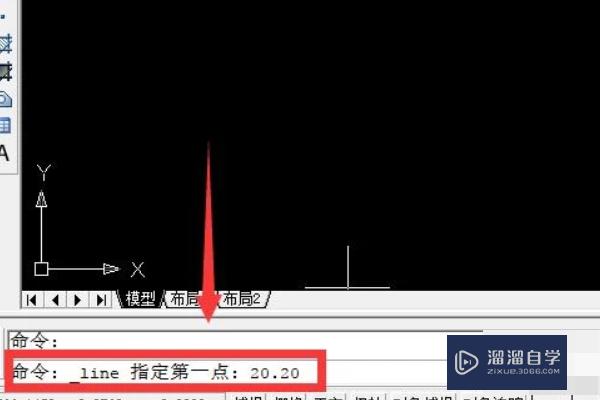 CAD2020中怎样输入x，y坐标？