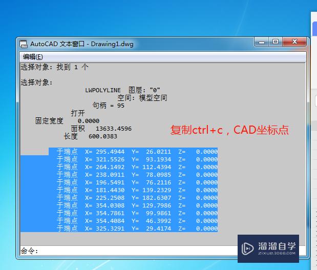 CAD多段线坐标怎么用Excel取值输入(cad的多段线怎么用坐标输入)