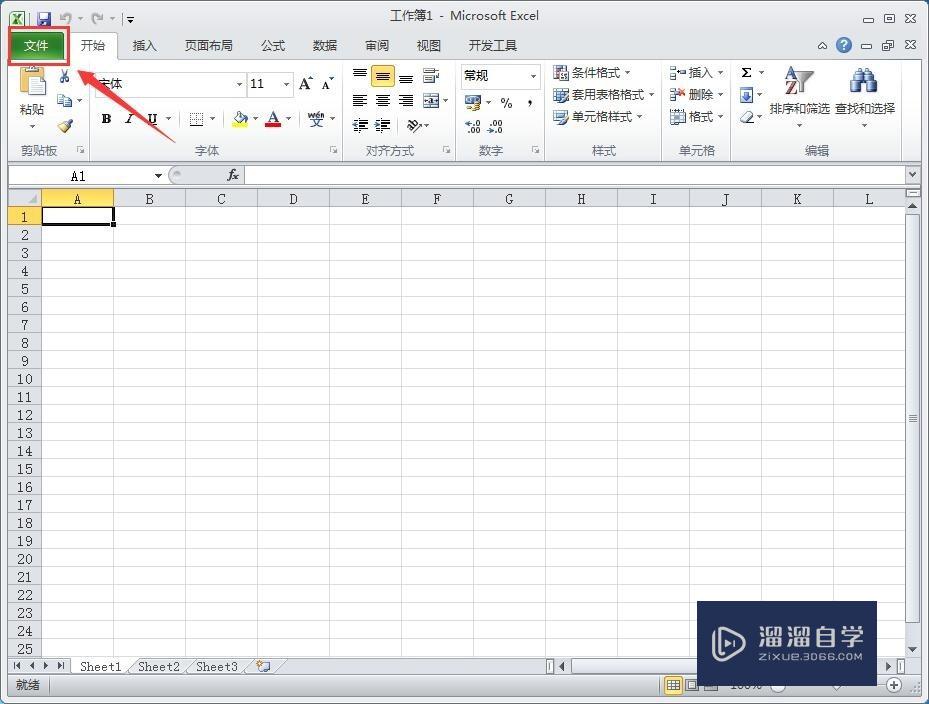 Word文件怎么转成Excel(word文件怎么转成excel表格)