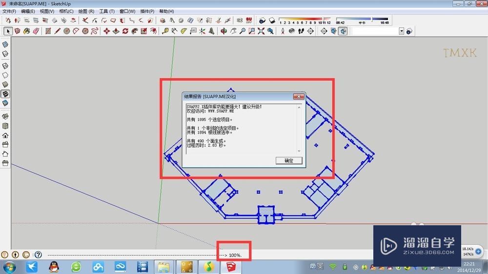 CAD导入SketchUp图文教程(cad如何导入sketchup)