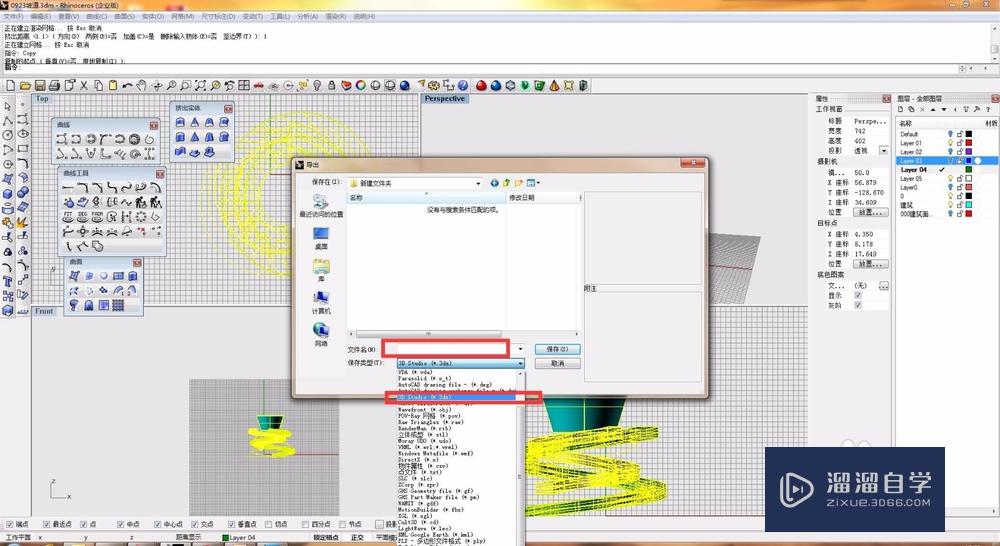 Rhino犀牛文件怎么导入SketchUp