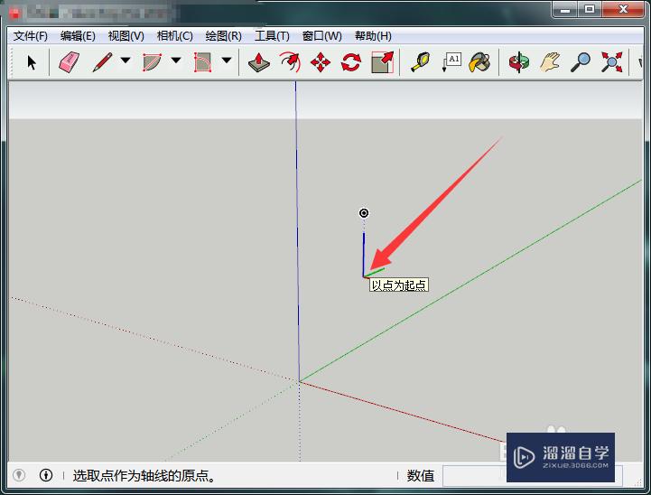 SketchUp怎么移动坐标轴