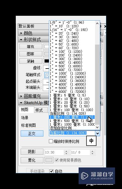 SketchUp草图大师按比例打印图纸