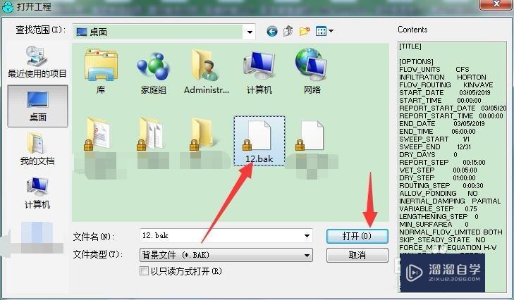 CAD怎么导入SWmm(cad怎么导入sw草图)