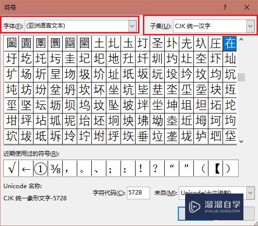 Excel如何输入特殊符号或公式(excel如何输入特殊符号或公式符号)