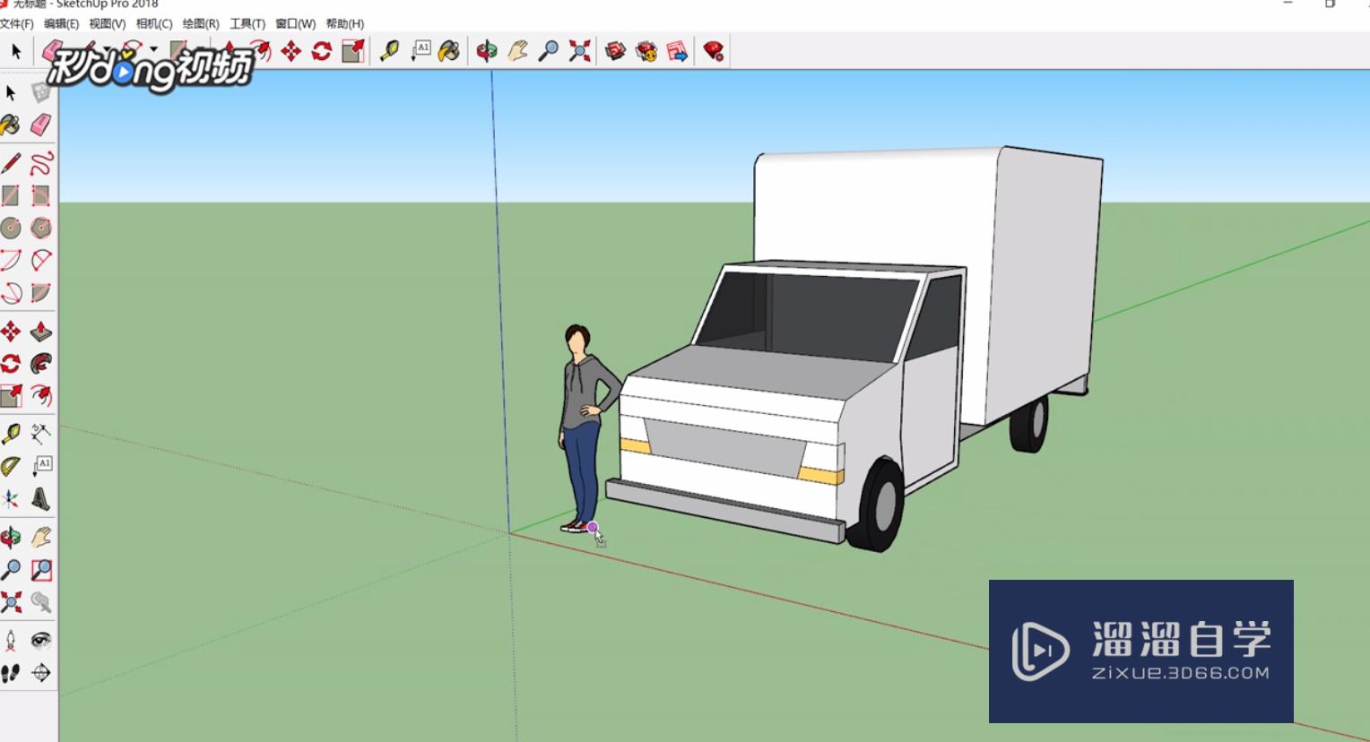 SketchUp中如何创建货运卡车模型？