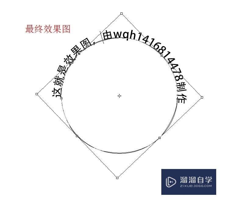 PS如何制作环状字(ps如何制作环状字体效果)