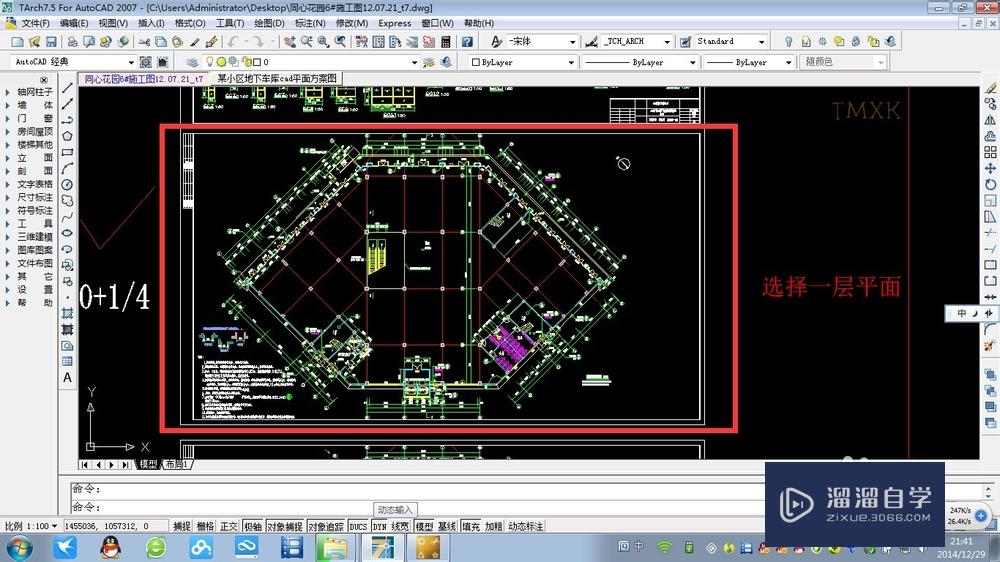 CAD导入SketchUp图文教程(cad如何导入sketchup)